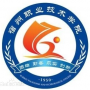 宿州职业技术学院