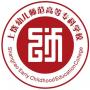 上饶幼儿师范高等专科学校