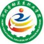 河北劳动关系职业学院