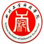 四川工业科技学院