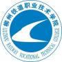 柳州铁道职业技术学院