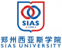 郑州西亚斯学院
