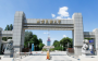 北方民族大学