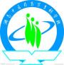 湖南中医药高等专科学校
