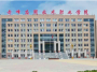 赤峰应用技术职业学院