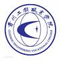 贵州工程职业学院