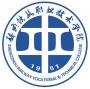 郑州铁路职业技术学院
