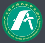广东省外语艺术职业学院