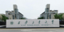 西安工业大学