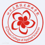 四川应用技术职业学院
