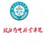 皖北卫生职业学院