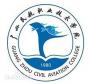 广州民航职业技术学院