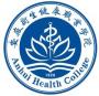安徽卫生健康职业学院