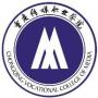 重庆传媒职业学院