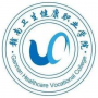 赣南卫生健康职业学院
