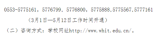 2022年芜湖职业技术学院分类考试招生章程