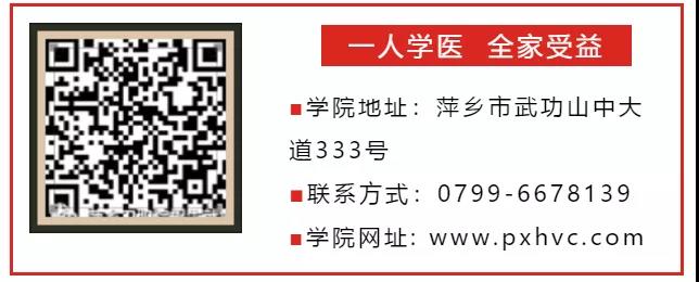 2022年萍乡卫生职业学院单招章程