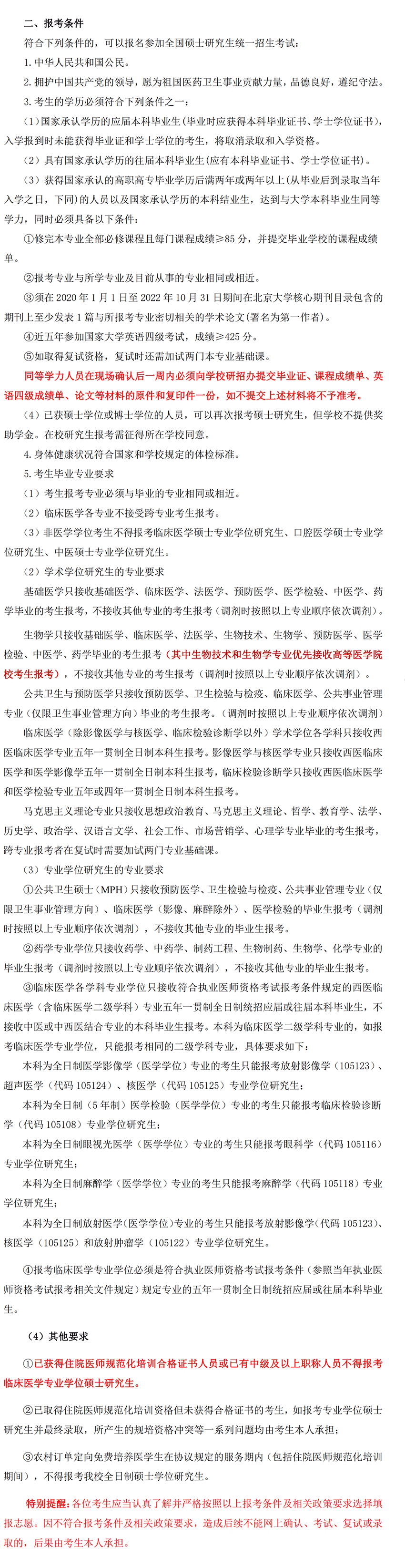 2023内蒙古科技大学包头医学院研究生奖学金助学金有哪些，一年多少钱？