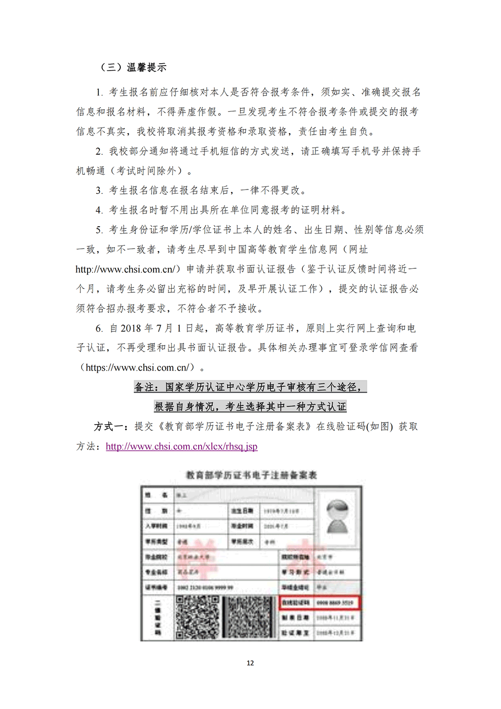 2023年中国农业大学MBA招生简章