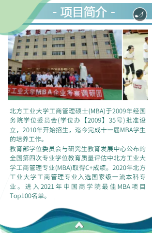 2023北方工业大学MBA学费一年多少钱？