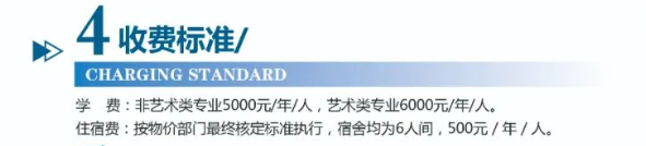 2023承德应用技术职业学院单招学费及各专业学费多少钱一年