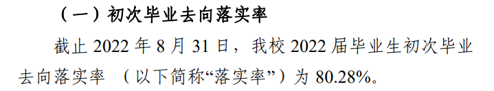 桂林学院就业质量如何前景好吗