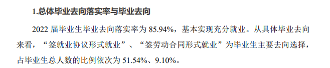 重庆对外经贸学院就业质量如何前景好吗 重庆对外经贸学院就业质量如何前景好吗