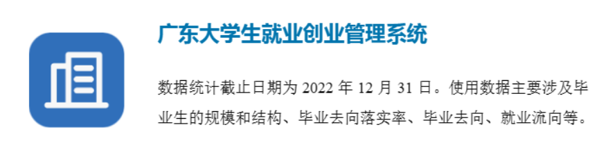 湛江科技学院就业质量如何前景好吗