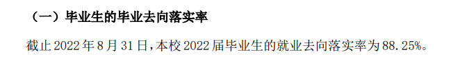 重庆信息技术职业学院就业质量如何前景好吗