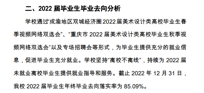 四川美术学院就业质量如何前景好吗 四川美术学院就业质量如何前景好吗