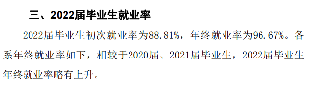 正德职业技术学院就业质量如何前景好吗 正德职业技术学院就业质量如何前景好吗