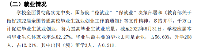 山西能源学院就业质量如何前景好吗 山西能源学院就业质量如何前景好吗