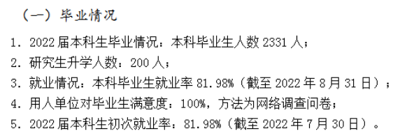 右江民族医学院就业质量如何前景好吗