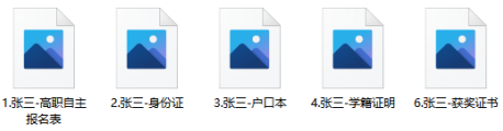 2023年北京城市学院高职自主招生章程