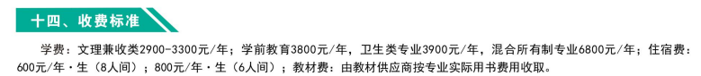 2023年昌吉职业技术学院高职单招学费及各专业学费多少钱一年