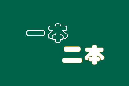 广东科技学院是几本大学，是一本还是二本？