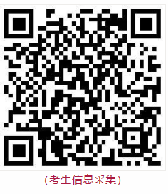 2024年江西婺源茶业职业学院高职单招简章