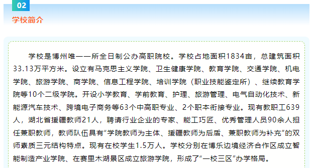 2024年博尔塔拉职业技术学院高职单招简章