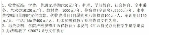 2024年江西科技职业学院单招简章