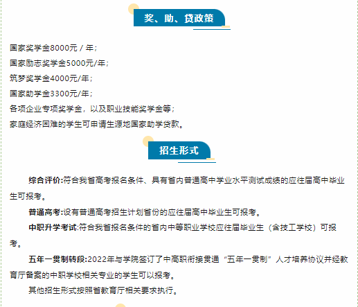 2024甘肃交通职业技术学院综合评价招生简章