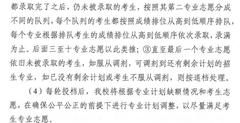 2024年广西质量工程职业技术学院高职对口中职自主招生简章