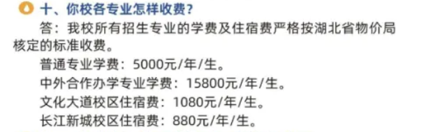 2025长江工程职业技术学院学费及各专业学费多少钱一年